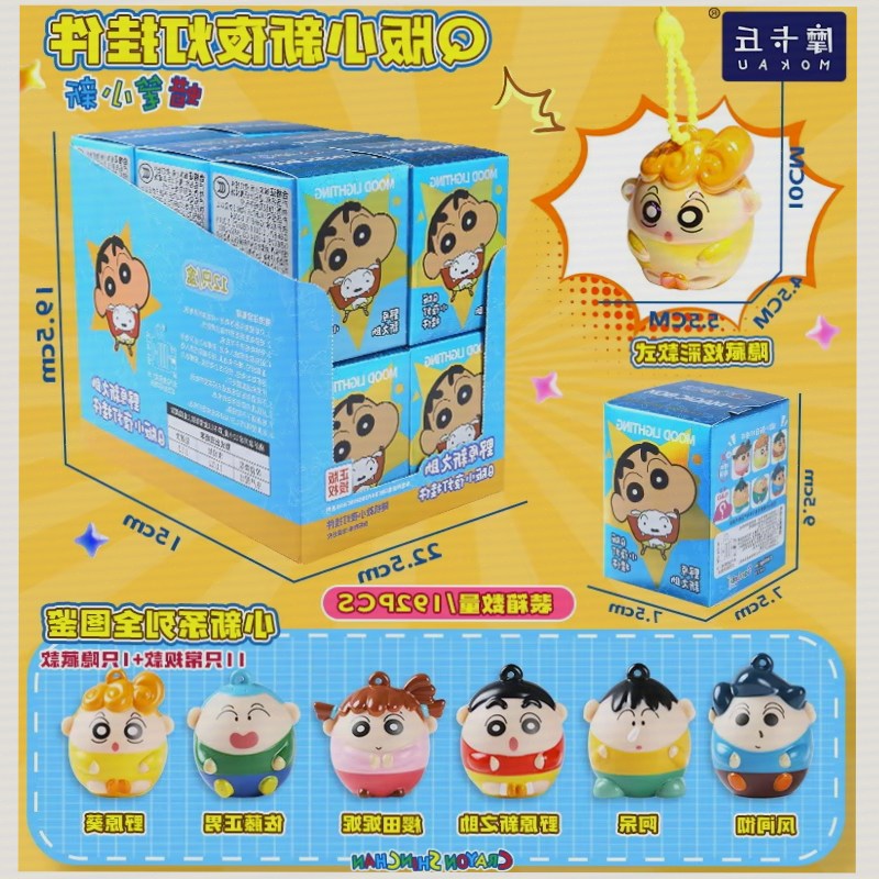 Kids Toys Japan - Crayon Shinchan Light Up Keychain Blind