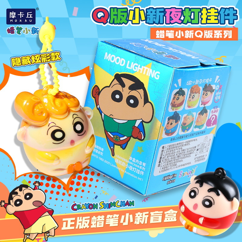 Crayon Shinchan Light Up Keych - đánh giá và giá Kids Toys Japan